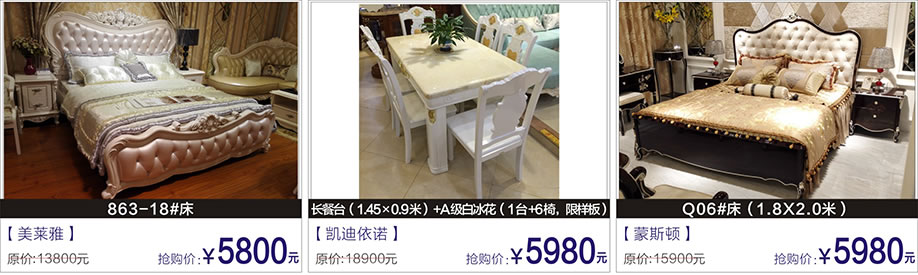 美莱雅,凯迪依诺,梦斯顿,富邦红树湾国际家具,深圳家具卖场,家具网上商城